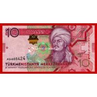 2012 год. Туркменистан. Банкнота 10 манат. UNC