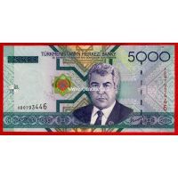 2005 год. Банкнота Туркменистан 5000 манат.