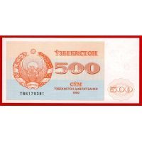 1992 год. Узбекистан. Банкнота 500 сум.