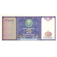 1994 год. Узбекистан. Банкнота 25 сум.