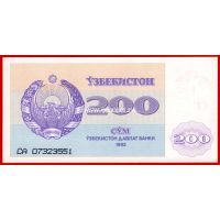 1992 год. Узбекистан. Банкнота 200 сум.