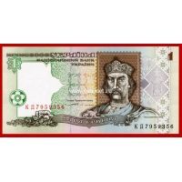 1994 год. Украина. Банкнота 1 гривна.