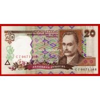 1995 год. Украина. Банкнота 20 гривен.