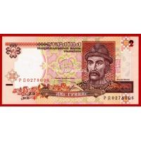 1995 год. Украина. Банкнота 2 гривны.