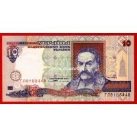 1994 год. Украина. Банкнота 10 гривен.