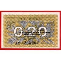 1991 год. Литва Банкнота 0.20 талона. UNC