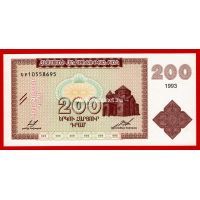 1993 год Армения. Банкнота 200 драмов. UNC