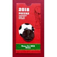 2016 год. 25 рублей Чемпионат мира по футболу FIFA 2018 года. В подарочном альбоме. (красный)