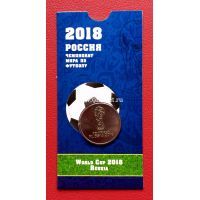 2016 год. 25 рублей Чемпионат мира по футболу FIFA 2018 года. В подарочном альбоме. (синий)