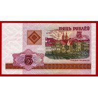 2000 год. Беларусь банкнота 5 рублей.