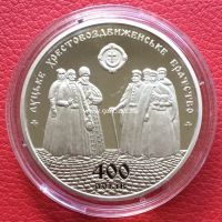 Украина 5 гривен 2017 года 400 лет Луцкому Крестовоздвиженскому братству