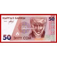 1994 год. Киргизия банкнота 50 сом. UNC