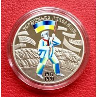​Монета Украины 5 гривен 2017 года 100 лет революции (цветная)
