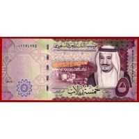 Саудовская Аравия банкнота 5 риал ​2016 года