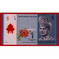 ​2012 год. Малайзия банкнота 1 ринггит. (полимер)