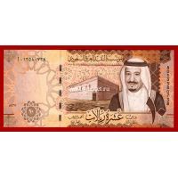 Саудовская Аравия банкнота 10 риал ​2016 года