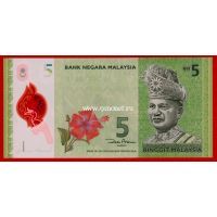 ​2012 год. Малайзия банкнота 5 ринггит. (полимер)