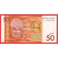 2016 год. Киргизия Банкнота 50 сом.