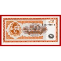 ​Банкнота 50 Билетов МММ