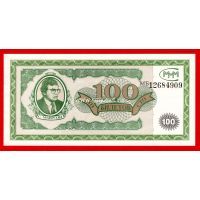 Банкнота 100 Билетов МММ