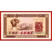 ​1976 год. Албания банкнота 3 лек.
