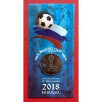 2016 год. 25 рублей Чемпионат мира по футболу FIFA 2018 года. В подарочном альбоме.