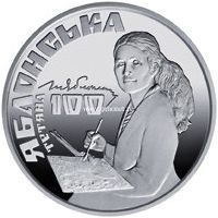 Украина 2 гривны 2017 Татьяна Яблонская