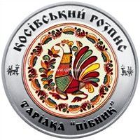 ​Украина 5 гривен 2017 года Косовская роспись.