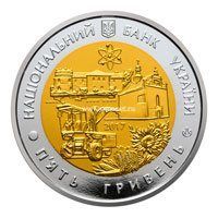 Монета Украины 5 гривен 2017 года 80 лет Хмельницкой области