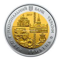 Монета Украины 5 гривен 2017 года 80 лет Полтавской области