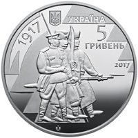 Украина 5 гривен 2017 года Полк Богдана Хмельницкого.