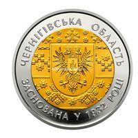 Украина 5 гривен 2017 года 85 лет Черниговской области