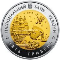 Украина 5 гривен 85 лет Днепропетровской области.