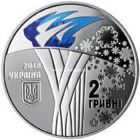 Украина 2 гривны 2018 года XXIII зимние Олимпийские игры