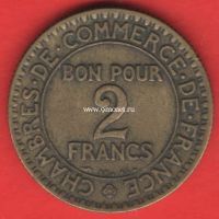 Франция 2 франка 1924 года.