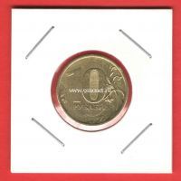 Россия монета с браком 10 рублей 2012 года ММД. (поворот)