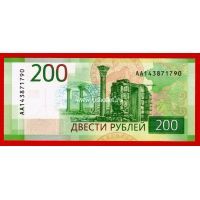 Банкнота России 200 рублей 2017 года.