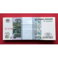 10 рублей модификации 2004 года пачка/корешок