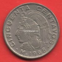Монета Мексики 50 сентаво 1968 года.