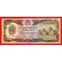 Афганистан банкнота 1000 Афгани 1993 года.