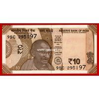 Индия банкнота 10 рупий 2017 года.