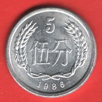 Китай 5 фэня 1986 года.