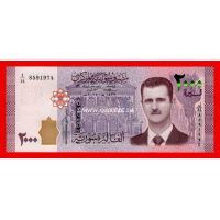 Сирия 2000 фунтов 2017 года Башар Ассад.