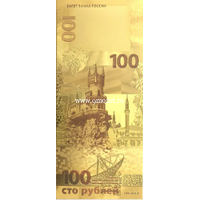 Сувенирная банкнота 100 рублей Крым