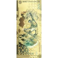 Сувенирная банкнота 100 рублей Олимпиада Сочи 2014.