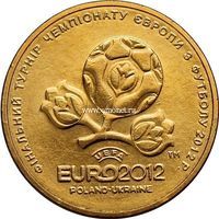 Украина монета 1 гривна чемпионат Европы по футболу 2012 года.