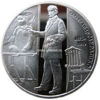 Украина монета 2 гривны 2015 года Александр Мурашко.