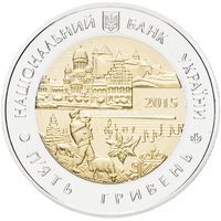 Украина монета 5 гривен 2015 года 75 лет Черновицкой области.