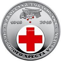 ​Украина 5 гривен 2018 года 100 лет Красного Креста.