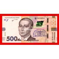Украина банкнота 500 гривен 2018 года.